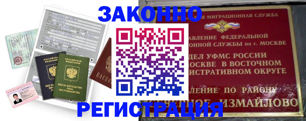 где прописаться в Рошале
